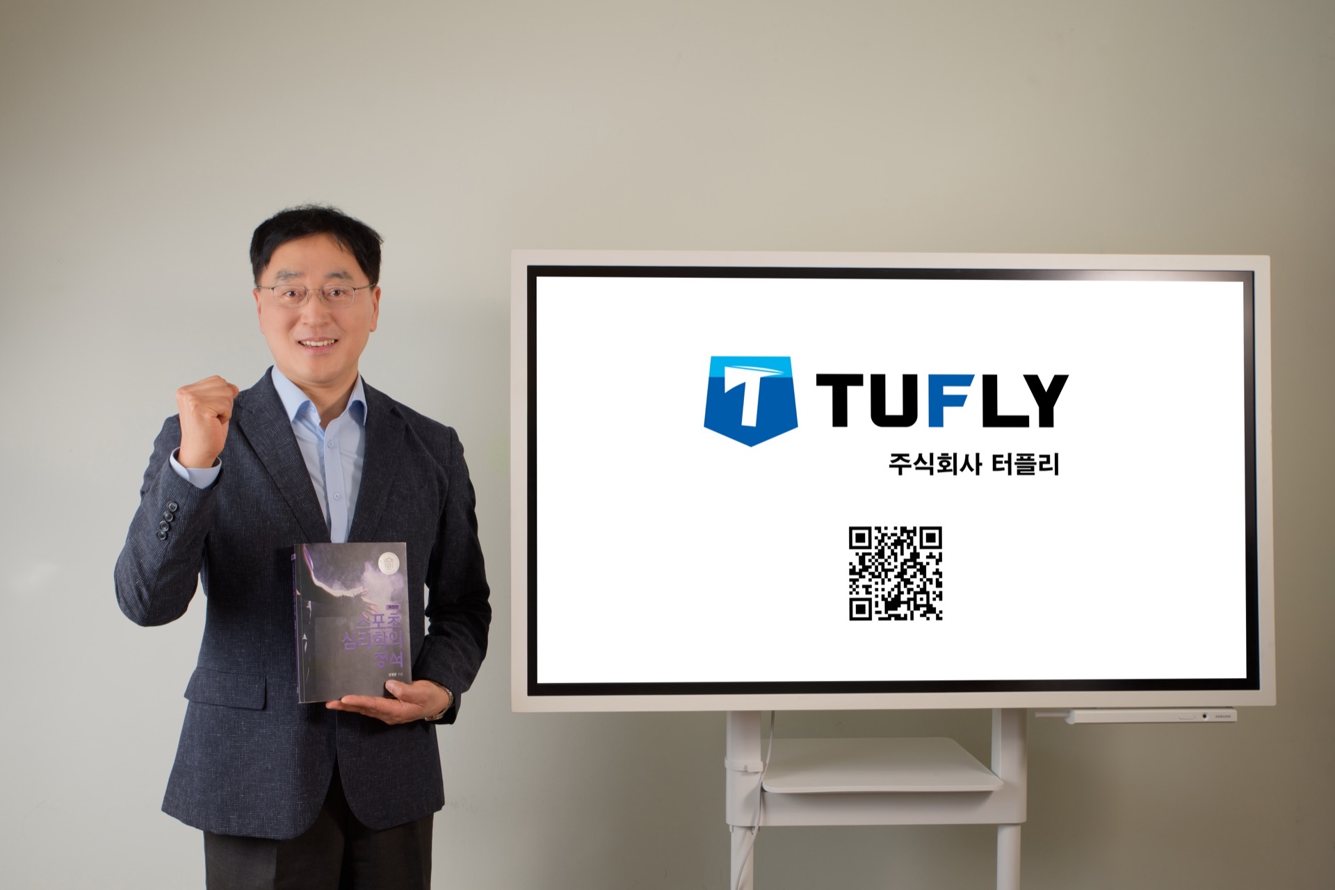스포츠 심리상담 멘탈 트레이닝 세션